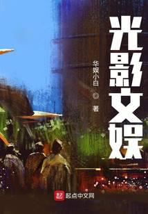 光影文娱